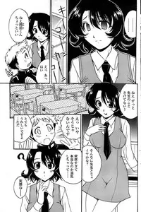 Comic ChoiS 2008-08 Vol.11