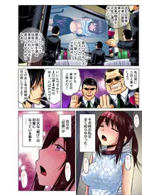 Gaticomi Vol.59
