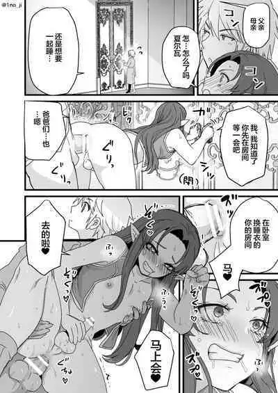 Maou-gun no Moto Kanbu ga Yuusha ni Makete Mesu ni Sareru Hanashi 5