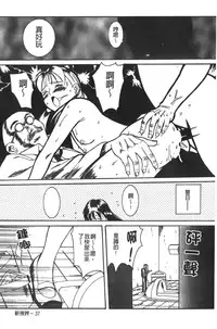 [Kojima Miu] Tokubetsu Shinsatsushitsu [Chinese]