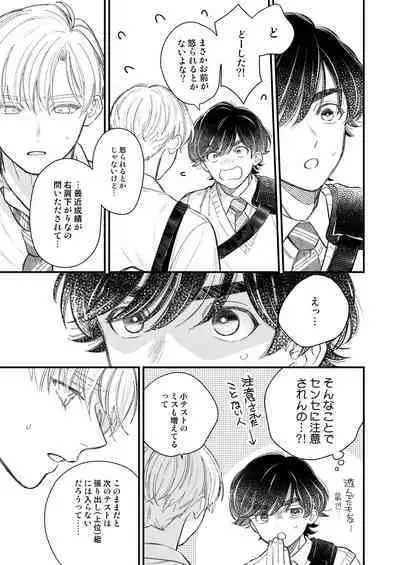 Yuutousei wa Osore-shirazu