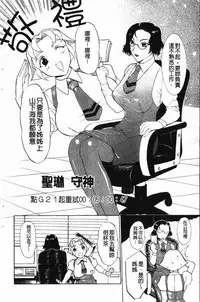 [Kusatsu Terunyo] Darkwhisper | 陰暗中的低語 [Chinese]