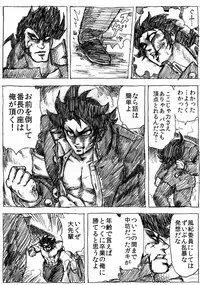 [Byu] Ranchiki Jigokuhen