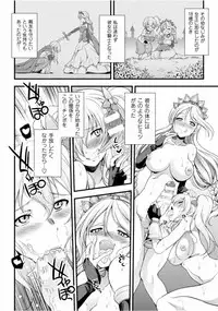 [Anthology] 2D Comic Magazine Ingu Seme Choukyou de Kyousei Hatsujou! Vol. 1 [Digital]
