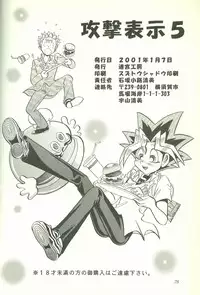 KougekiHyouji5(Yu-Gi-Oh!)