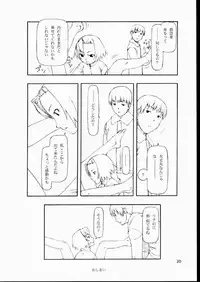 (C63) [cota (Tanaka Hiroto)] Kaerimichi