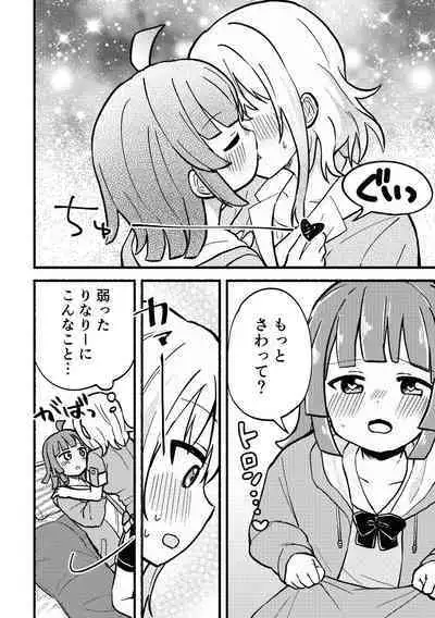 Zenbu Ai-san no Sei!