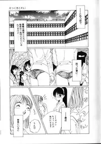 [Sarada Masaki] MOMO no Tane