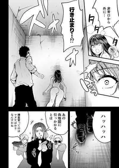 [Kuron] Hema Shita Boku o Kabatte Tsukamatta Senpai Onna Sousakan ga Akutou-domo ni Biyaku-zuke de Yarareru Sugata ni Kuzu Bokki