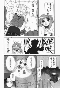 Gekkan COMIC MOOG 2007-12 Vol.034