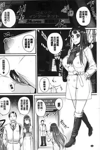 [Tonnosuke] Aibenki Tonari no Dosukebe Onee-san [Chinese]