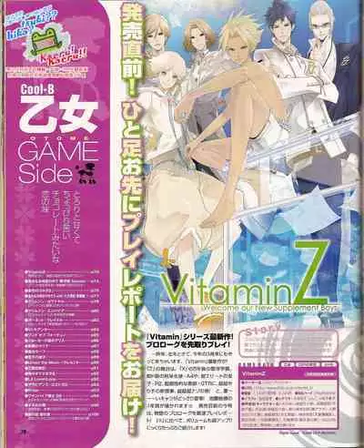 Cool-B Vol.24 2009-03