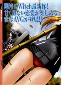 Dengeki Hime 2003-12