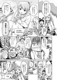 COMIC X-EROS #57 [Digital]