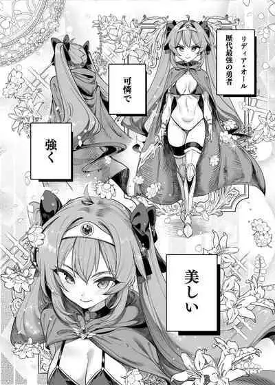 [Kamaboko] Yuusha Wakarase [Ongoing]