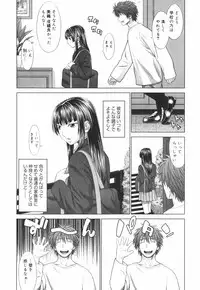 [Yarii Shimeta] Koi Suru Houkago