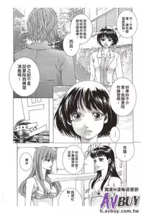 [Ichitomo Kazutomo] Bishoujo Idol o Muke | 扒開美少女偶像! [Chinese]