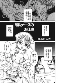 [Anthology] Ero Shota 7 - Angel Boys
