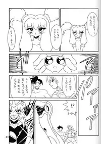 (C56) [Mugen Honpo (Mugendai)] Kotori-tachi no Utage (Akihabara Dennou Gumi)