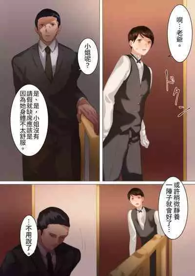 Shitsuji no Honbun