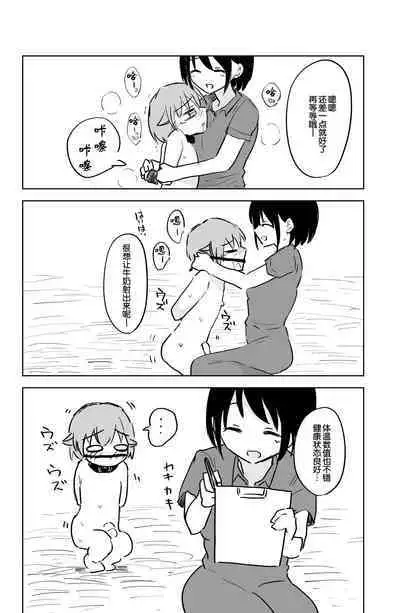 [Hibachi Seisakusho] Ushi-gata Juujin Sakunyuu Manual [Chinese] [路凝安个人汉化]