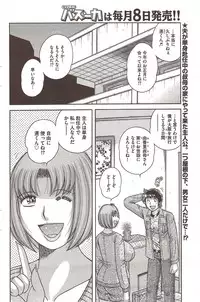 COMIC Bazooka 2009-12