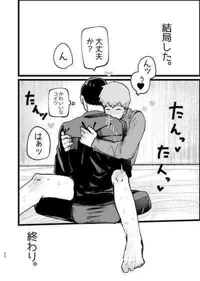 Eku Rei Matometa No.