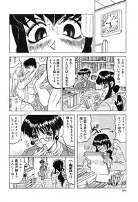 [Jamming] Hizashi yori Azayaka ni, Gekkou yori Ayashiku...
