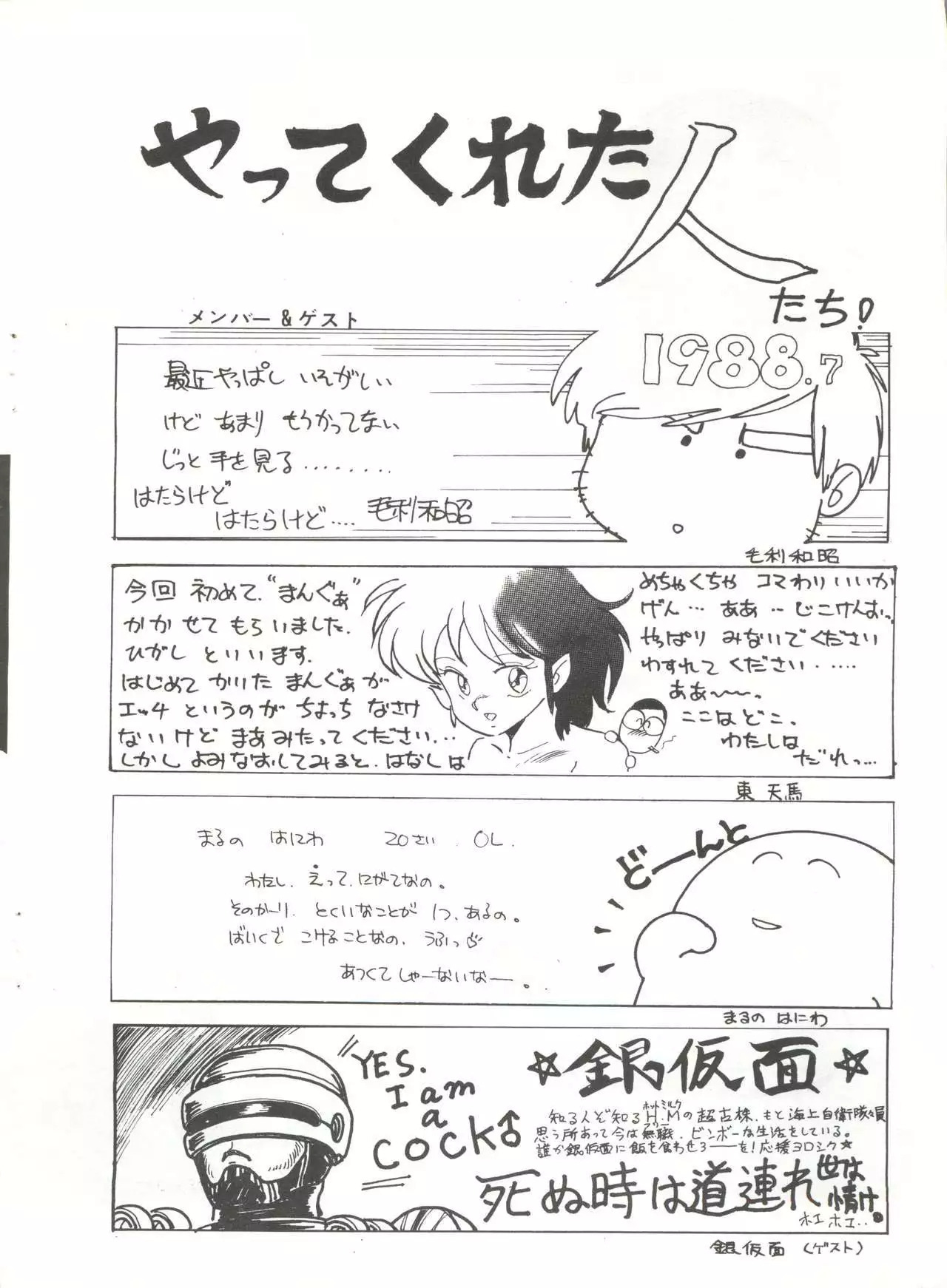 YATTE! YATTE! Mission 1