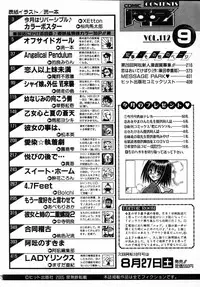 COMIC AUN 2005-09 Vol. 112