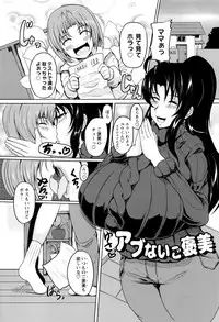 [Matsumoto Katsuya] Boin MILF + Melonbooks leaflet