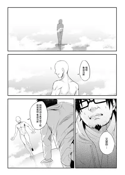 Sylphy no Timeline ni Nattara