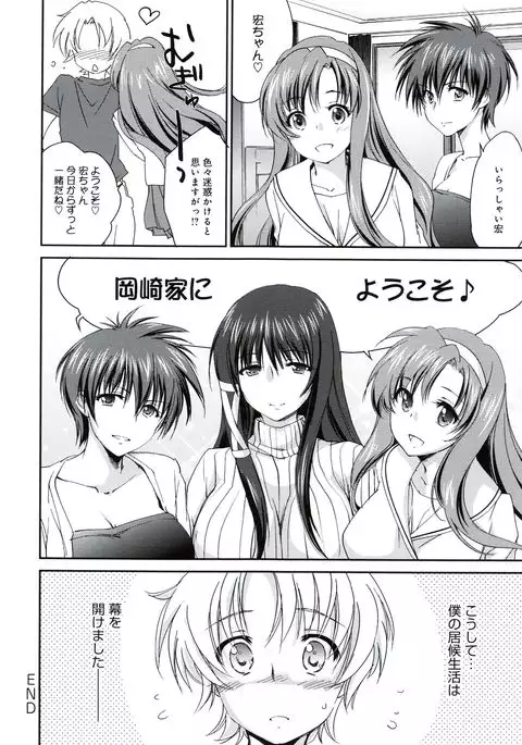 Oneechan Paradise