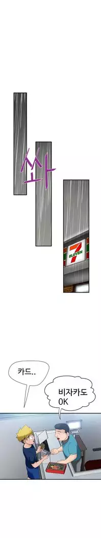 The Woman at the Fukuoka Ch. 0-19