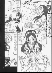 (CR35) [Salvage Kouboh (Houou-tan)] Arienai Hodo Yuri Cure? (Futari wa Precure)