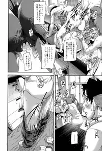 [Saiyazumi] We are the Chijo Kyoushi