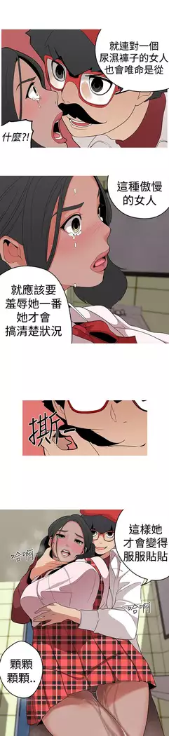 女神狩猎 第1~40話 中文 Rsiky