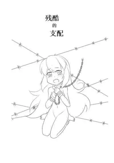 占星術師