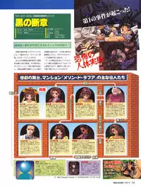 Tech Gian Issue 11 (September 1997)