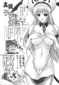 (C74) [Hellabunna (Iruma Kamiri)] TIGER DANCE & DRAGON (To Love-Ru)