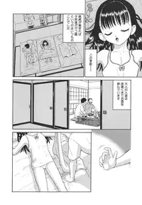 [Dozamura] Yasashii Seiai Gaku