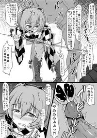 (Reitaisai 10) [Midori Niku] Kawaisouna Kosuzu-chan (Touhou Project)