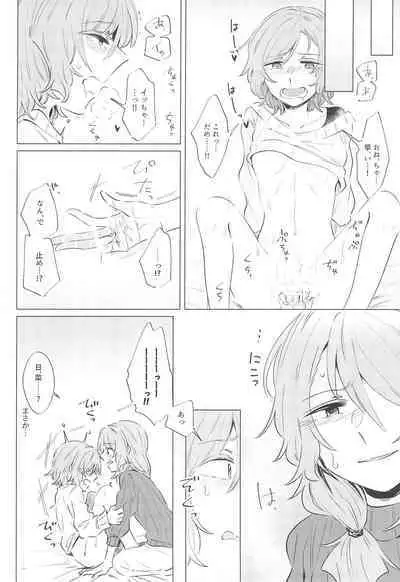 Doushite Saikin Kuttsuku no?