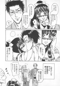 [Kashimada Shiki] Futari Kiri de Muchuude Sugoshita