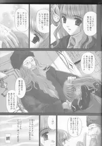 (C66) [Trap (Urano Mami)] Sandglass (Harry Potter)
