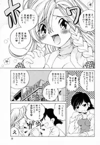 [Sano Takashi] Koisuru Hanahana - The flowers fall in love 1