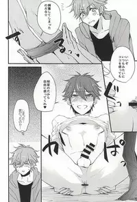 (SPARK10) [Dorobou Neko (NORIKO)] Ore no Kawaii Onaho Senpai 2 (Ensemble Stars!)