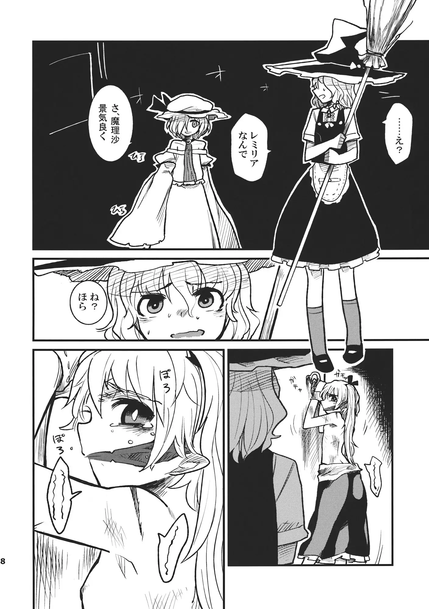 Torturing! Flan-chan