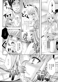 [Anthology] Gekkan Web Otoko no Ko-llection! S Vol. 05 [Digital]