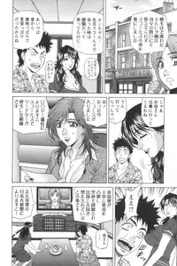 [Ozaki Akira] Dear Shitamachi Princess Vol. 1